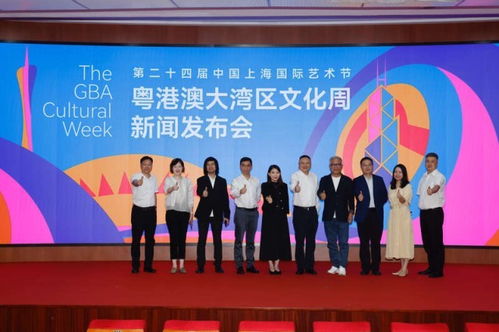 粤港澳大湾区文化周亮相上海国际艺术节，共绘人文湾区新图景