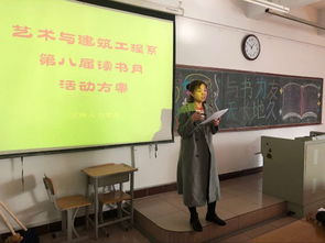 艺术与建筑工程系组织读书月特别活动 雄辩天下 辩论赛